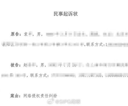 博主称被解说员袁甲起诉：认可判决，但保留合理诉求和观点的表达